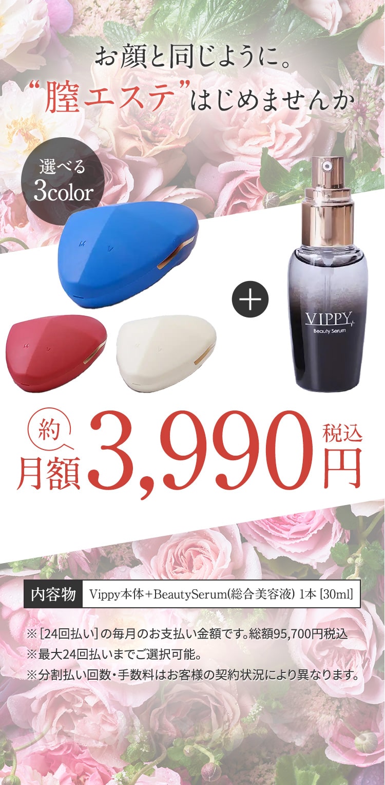 選べる3color月額3200円