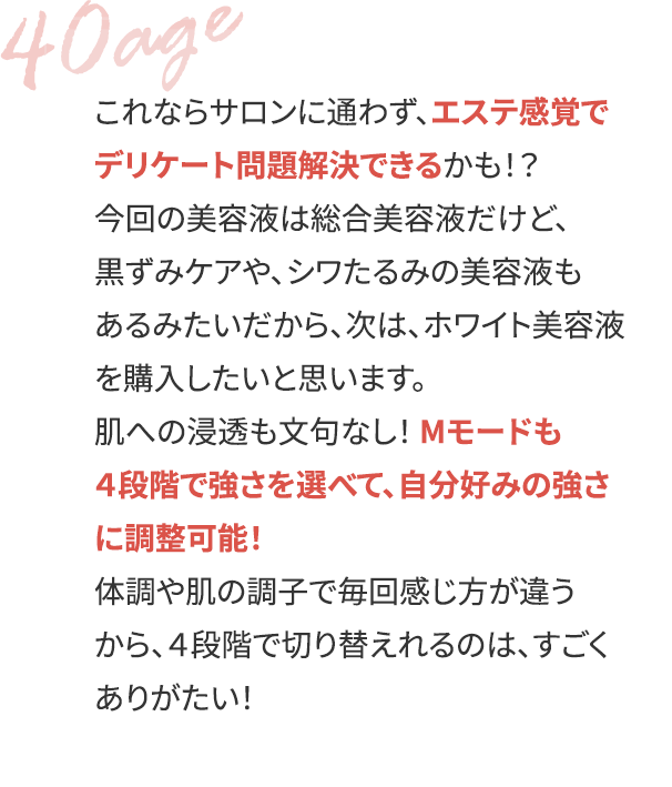 これならサロンに通わずエステ感覚でデリケート問題解決できるかも！？